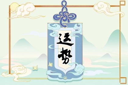艾菲尔 12星座2023【五月运势】提醒