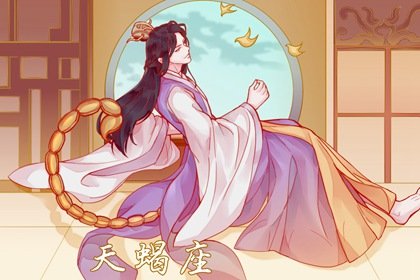 巨蟹男遇到天蝎女就不渣了 天蝎女才是巨蟹男最终的归宿