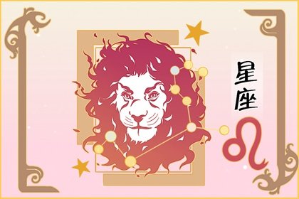 Alex 狮子座本周运势详解5.22-5.28