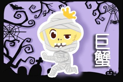 2023年巨蟹座8月事业运分析 打破常规获得突破