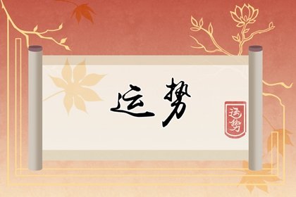 闹闹女巫 射手座2023年6月运势详解