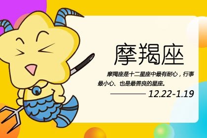 与摩羯男恋爱交往的大忌 他们很难相处?