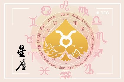和金牛座最有缘分的5个星座 没想到有他!