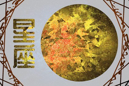 最渣最花心的星座男 这5大星座逃不掉了！