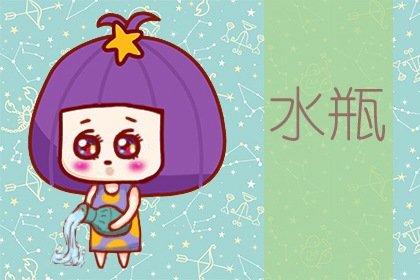 静电鱼 水瓶座星运详解【周运6月19日-6月25日】