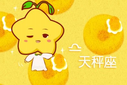 为什么不能对天秤男太好 会得寸进尺!