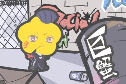 巨蟹女五官特征 哪个星座爱惨了巨蟹座