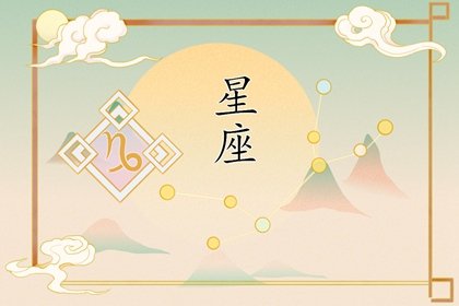 十二星座配对情侣 教你看懂星座间的星象组合
