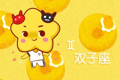 双子男为什么不能碰天蝎 大相径庭的性格不配？
