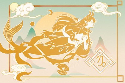 怎么判断摩羯座动心了 有这3点必动心！