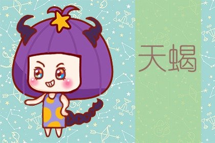 天蝎男对你撒谎意味着什么 天蝎男撒谎的原因解析
