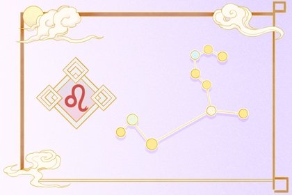 狮子座为什么是火象之王?无愧王者之名!