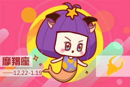 很多人都忘不了摩羯女 她们的魅力令人折服？