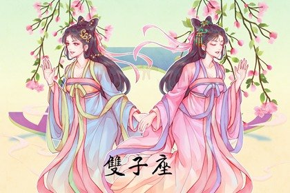 双子座是不是有双重人格?情绪波动大的双子“蒙冤”了!!