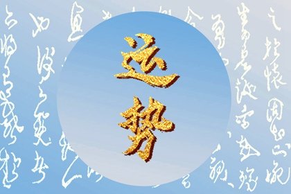 Alex 摩羯座本周运势详解7.10—7.16