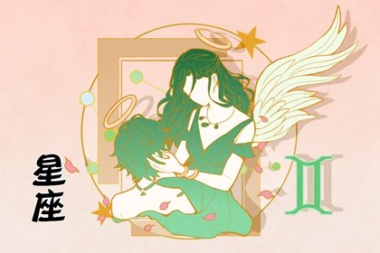 双子座如何唤醒第二人格 探寻你不为人知的另一面