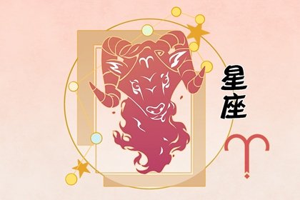 白羊座2023年冬季提运指南  做到合理消费  　　