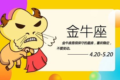 Alex 金牛座本周运势详解7.31—8.06