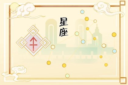 12星座本周运势7.31-8.06