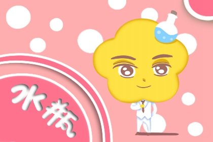 水瓶座容易成功的行业,这个行业最挣钱！