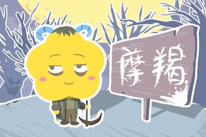 摩羯座在2024年摩羯月的避雷指南，如何轻松躲开烂桃花