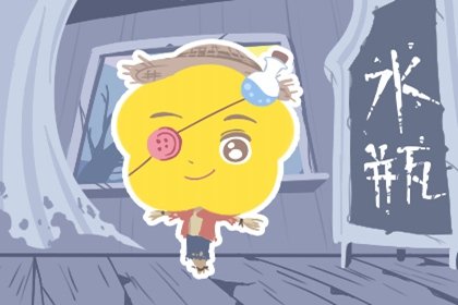 十个渣女不如一个水瓶女 为啥说水瓶座狗都不谈