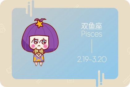 苏珊米勒 双鱼座2023年9月运势详解