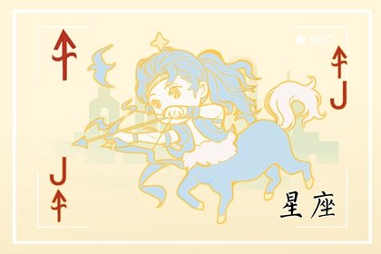 狮子女和射手女的关系 狮子射手如何友谊长久