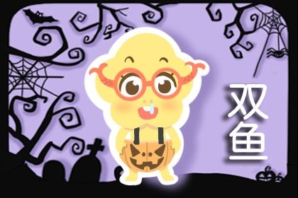 双鱼座与摩羯座的爱情运势 双鱼和摩羯配不配