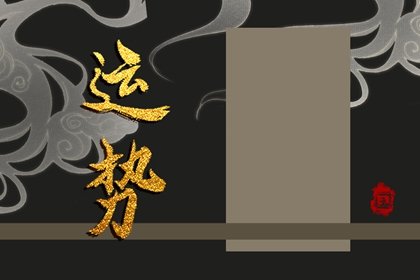 Alex 天蝎座本周运势详解9.11—9.17
