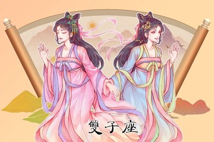 Alex 双子座本周运势详解10.2-10.8