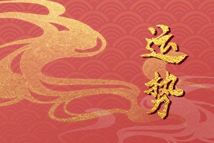 静电鱼 金牛座星运详解【周运11月06日-11月12日】