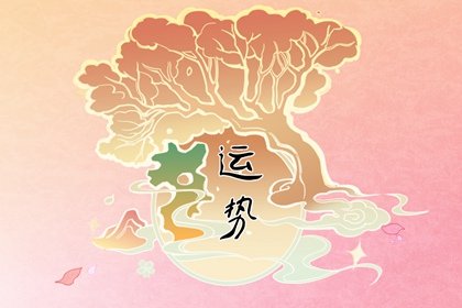 Alex 天秤座本周运势详解1.08-1.14